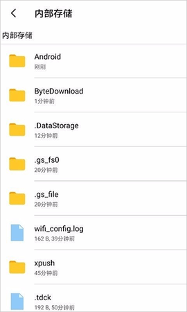 文件管家[图2]