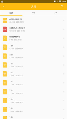 文件管家[图3]