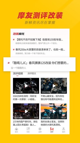 摩托车之家官网[图1]