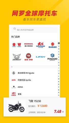 摩托车之家官网[图2]