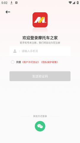 摩托车之家官网截图2