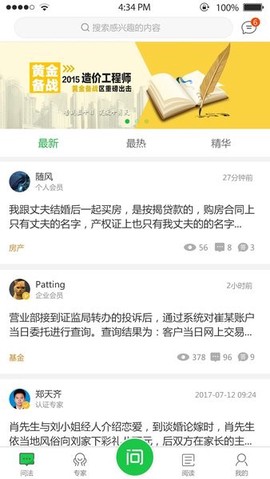 掌上问法[图1]