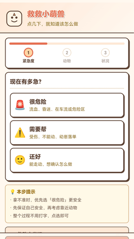 拾光计步截图3