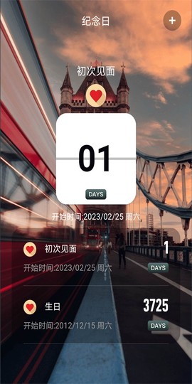 拾光倒数日截图2