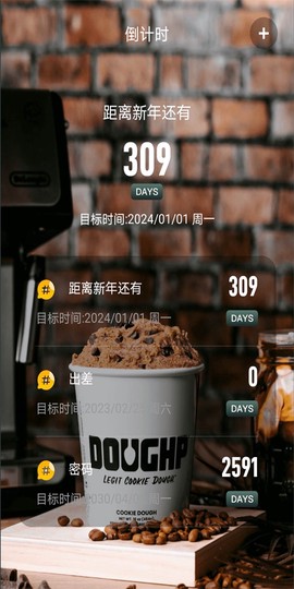 拾光倒数日截图3