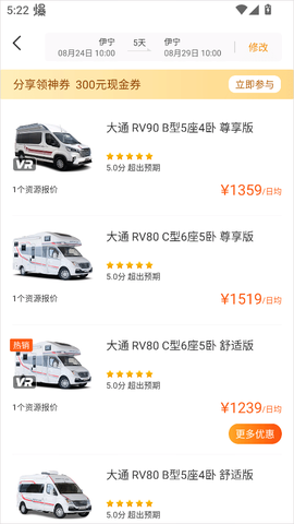 房车生活家[图2]