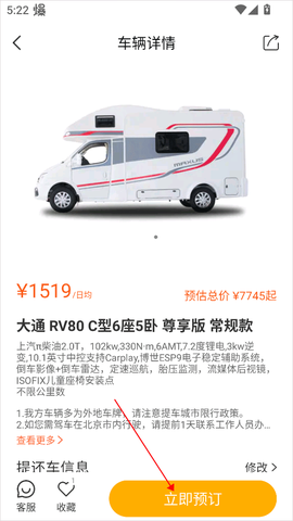 房车生活家[图3]