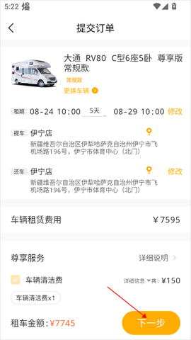 房车生活家[图4]