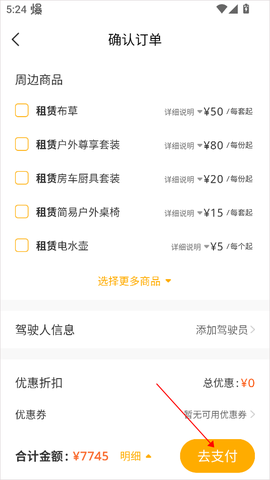 房车生活家[图5]