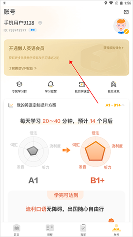 懒人英语[图5]