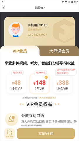 懒人英语[图6]