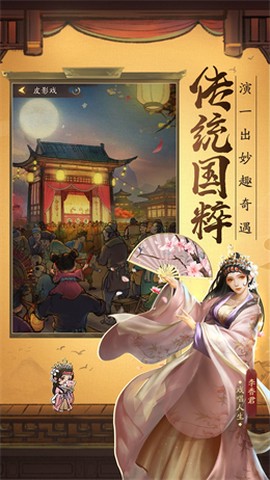 我要当掌柜图2