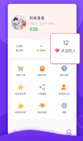 情感帮[图3]
