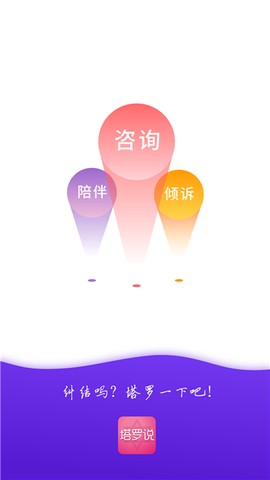 情感帮截图2