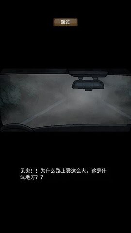 诡异村庄图2