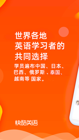 快酷少儿英语截图1