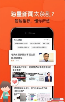 快讯截图2