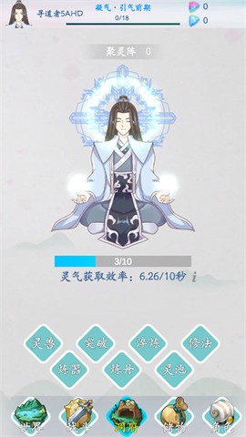 无尽修仙[图1]