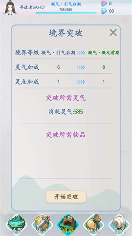 无尽修仙[图4]