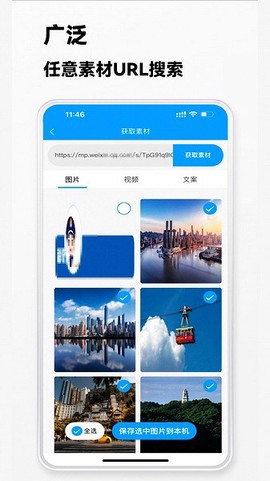 快存图截图3