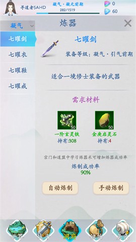 无尽修仙[图6]