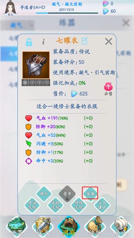 无尽修仙[图7]