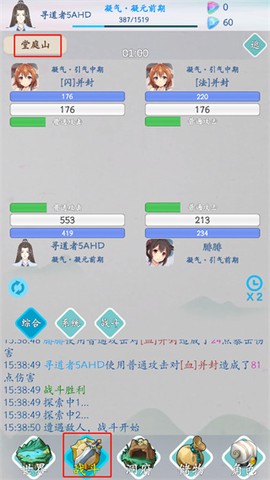 无尽修仙[图9]