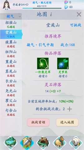 无尽修仙[图10]