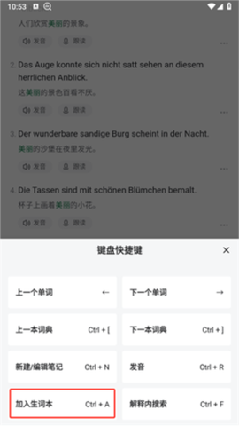 德语助手安卓版[图7]