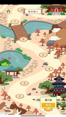 勇者闯关图1