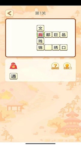 勇者闯关图2