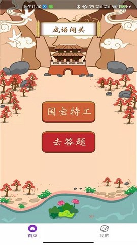 勇者闯关图3