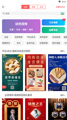 微脉水印相机截图2