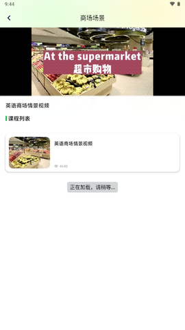 影子跟读英语[图4]