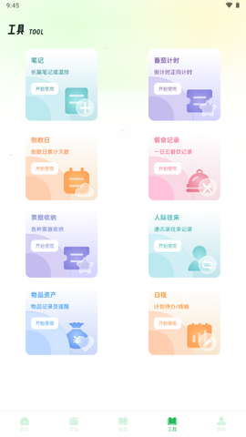 影子跟读英语[图6]