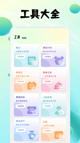 影子跟读英语截图2