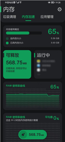 强力清理截图2