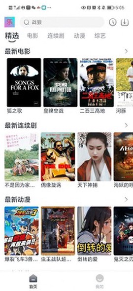 影视乐截图3