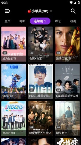 影音壳子截图2