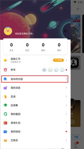 应用汇[图5]