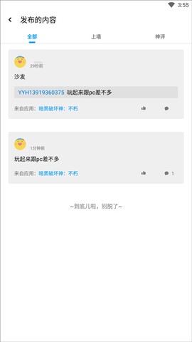 应用汇[图6]
