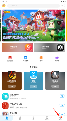 应用汇[图8]