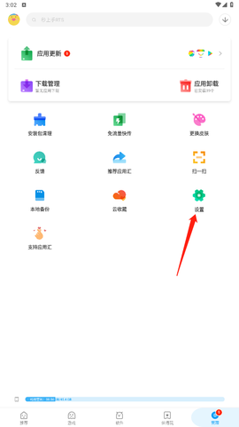 应用汇[图9]