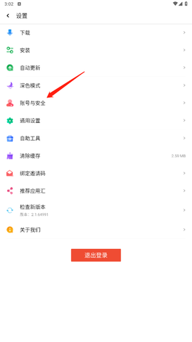 应用汇[图10]
