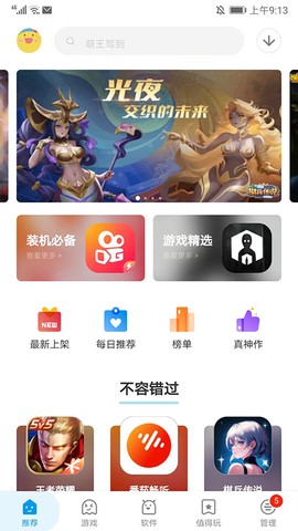 应用汇截图1