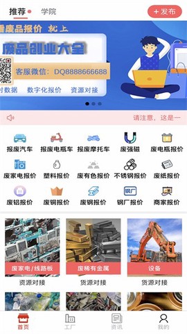废品大叔[图1]