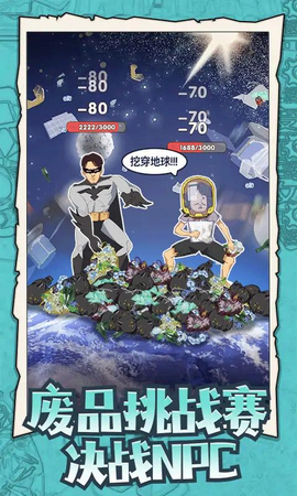 废品大叔截图3