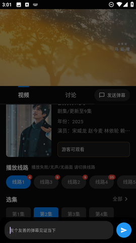 幕悦时光[图3]