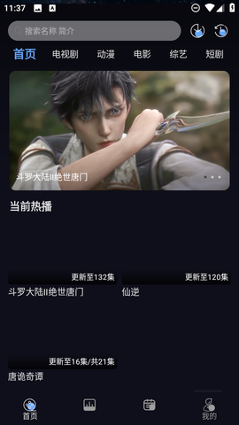 幕悦时光截图1