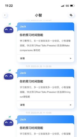 岱恩语培截图3
